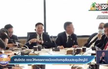 พิษโควิด กกต.ให้พรรคการเมืองแจ้งเหตุเลื่อนประชุมใหญ่ได้