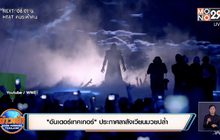 “อันเดอร์เทคเกอร์” ประกาศลาสังเวียนมวยปล้ำ