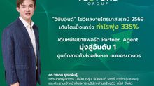 VBEYOND โชว์ Turnaround ไตรมาสแรก กำไรโต 335% รุกขยายพอร์ตพาร์ทเนอร์เอเจ้นท์ทั่วไทย กางแผนขึ้นเบอร์ 1 นายหน้าบริการอสังหาฯ