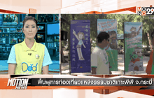 Motion News Break 2 (11-12-58)