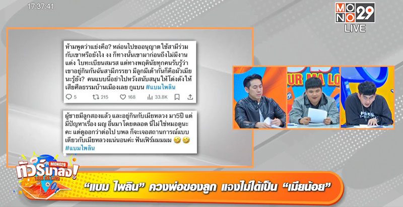 เพชรจ้า