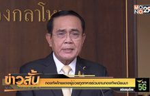 กองทัพไทยแจงผู้ช่วยทูตทหารร่วมงานกองทัพเมียนมา