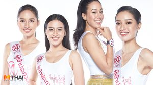 ตัวเต็งเพียบ!! ยลโฉม 24 คนสุดท้าย มิสไทยแลนด์เวิลด์ 2019