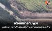 ทภ.1 ประสานเตือนทหารกัมพูชา หลังพบพฤติกรรมก่อกวนชายแดนสระแก้ว