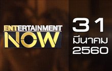 Entertainment Now 31-03-60