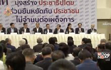 จับตาความเคลื่อนไหวใหญ่ “เพื่อไทย”