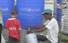 ประชาชนรับน้ำพระราชทานเพื่ออุปโภคบริโภค