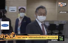 “ชวน” เผย ส่ง “คดีนักการเมืองเรียกสินบน” ต่อ ป.ป.ช. แล้ว