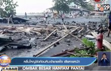 เคราะห์ซ้ำอินโดฯ น้ำท่วม-ดินถล่ม เสียชีวิต 15