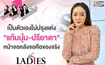 ขยันทุ่มสุดตัว “แก้มบุ๋ม-ปรียาดา” รับบทแม่ค้าออนไลน์ชีวิตไม่มีตกอับ!!!