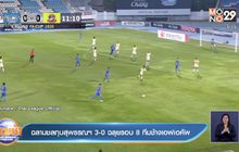 ฉลามชลทุบสุพรรณฯ 3-0 ฉลุยรอบ 8 ทีมช้างเอฟเอคัพ