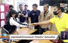 หญิงตบเด็กไม่เคารพธงชาติ “ไหว้ขอโทษ” รับบันดาลโทสะ