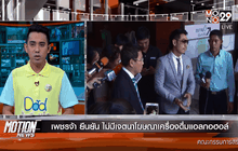 Motion News Break 1 (31-10-58)