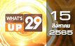 What’s Up 29 15-08-65