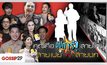 Gossip29 EP.24 คุณคือ ซุปตาร์! สายไหน สายเปย์ VS สายงก