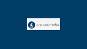 ประกาศรับสมัครสอบ ทุนแข่งขัน ของธนาคารแห่งประเทศไทย