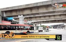 มาเลยเซีย ติดโควิด-19 ทะลุกว่าแสนราย