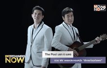The Pool นรก 6 เมตร อวด MV เพลงประกอบหนัง “รักกระโดดกำแพง”