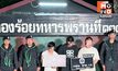 จับชาวจีน 3 คนลอบเข้าไทย อ้างหนีแก๊งคอลเซ็นเตอร์จากกัมพูชา