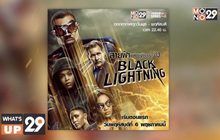 เตรียมรับชมซีรีส์ “Black Lightning สายฟ้าแห่งยุติธรรม ปี 3”  ทุกพุธ-พฤหัสบดี เวลา 22.40 น. ที่ช่อง MONO29