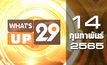 What’s Up 29 14-02-65