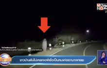 ชาวบ้านยันไม่เคยเจอผีเชื่อเป็นคนแก่ออกมาเผาขยะ