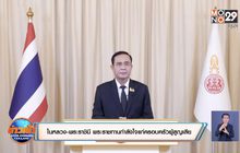 ในหลวง-พระราชินี พระราชทานกำลังใจแก่ครอบครัวผู้สูญเสีย