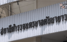 จับลูกจ้างชาวกัมพูชา ผู้ต้องหาคดีฆ่าพริตตี้