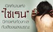 เปิดตำนานแห่ง “ไซเรน” ปีศาจแห่งท้องทะเลกับเสียงเพลงมรณะ