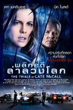 The Trials of Cate McCall พลิกคดีล่าลวงโลก