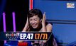 THE CHOICE THAILAND เลือกได้ให้เดต EP.47 [7/7]