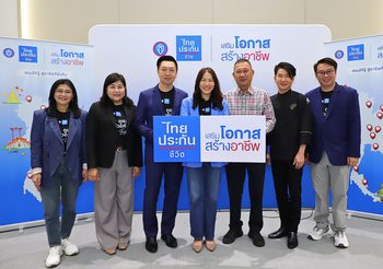 ‘ไทยประกันชีวิต’ ขับเคลื่อนเศรษฐกิจชุมชน เดินหน้าโครงการ “เสริมโอกาส สร้างอาชีพ” ปีที่ 3