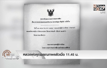 หลวงพ่อคูณมรณภาพแล้ว เมื่อ11.45น.