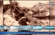 28 พ.ค. 2538 แผ่นดินไหวบนเกาะซาคาลิน ของรัสเซีย