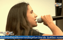 หนุ่มน้อยนักสู้ผู้พิทักษ์สภาพอากาศโลก