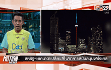 Motion News Break 4 (14-11-58)