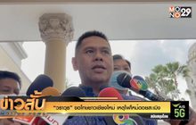 “วราวุธ” ขอโทษชาวเชียงใหม่ เหตุไฟไหม้ดอยสะเมิง