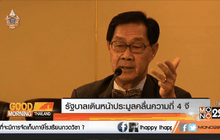 รัฐบาลเดินหน้าประมูลคลื่นความถี่ 4 จี