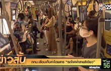 กทม.เลื่อนเก็บค่าโดยสาร “รถไฟฟ้าสายสีเขียว”
