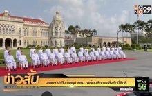 นายกฯ นำทีมถ่ายรูป ครม. พร้อมสักการะสิ่งศักดิ์สิทธิ์