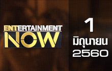Entertainment Now 01-06-60