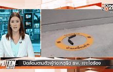 Motion News Break 4 (20-03-59)