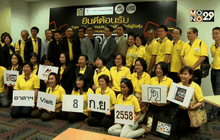 MONO29 เปิดบ้านต้อนรับตัวแทนผู้ถือหุ้น