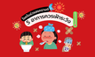 5 อาการควรเฝ้าระวัง โรคต่าง ๆ ในช่วงเทศกาลสงกรานต์