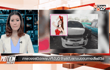 Motion News Break 1 (26-02-59)