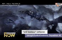 “แกรี่ โอลด์แมน” นำทัพดาราปรากฎตัวในคลิปตัวอย่างเกม Squadron 42