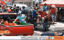 สงกรานต์วันไหลบางแสนวันแรกคึกคัก