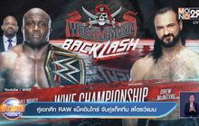 คู่เอกศึก RAW แม็คอินไทร์ จับคู่แท็คทีม สโตรว์แมน