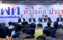 เพื่อไทยลงดาบ 3 งูเห่า โหวตสวนมติพรรค
