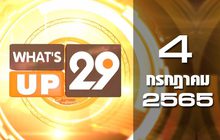 What’s Up 29 04-07-65